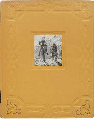 Сервантес Сааведра М. Дон Кихот / Ил. Кукрыниксы. В 2 ч. Ч. 1-2. [М.]: Гослитиздат, 1953-1954.